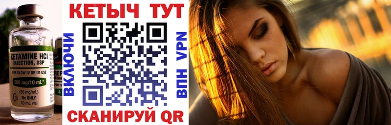 Купить закладки  Далматово  Кетамин VHQ 
