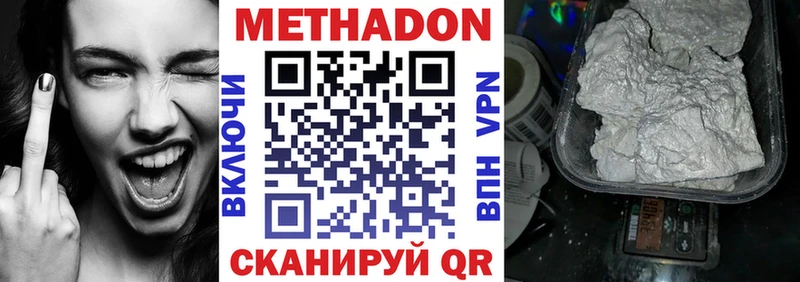 МЕТАДОН VHQ  Купить закладки  Далматово 