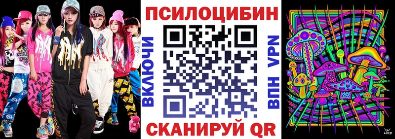 Псилоцибиновые грибы мухоморы Купить Далматово